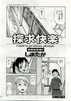 Page 80 of COMIC Muga 2005-06