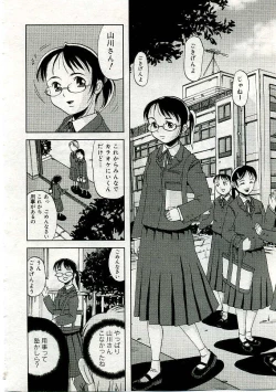 Page 81 of COMIC Muga 2005-06