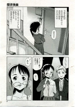 Page 82 of COMIC Muga 2005-06