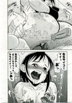 Page 93 of COMIC Muga 2005-06