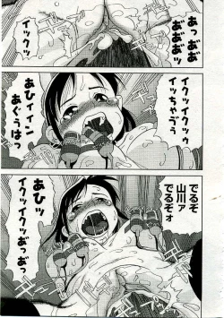 Page 96 of COMIC Muga 2005-06