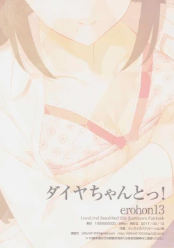 Page 18 of Dia-chan to!