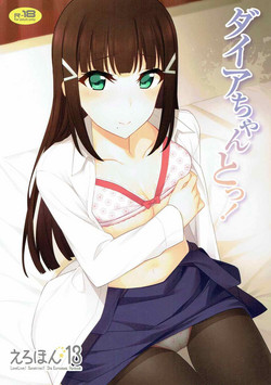 Download Dia-chan to!