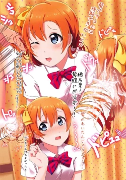 Page 6 of Honohono Tsuyudaku Natsuyasumi