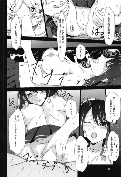 Page 15 of Seiren no Usui Hon