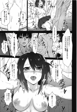 Page 18 of Seiren no Usui Hon