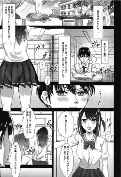 Page 2 of Seiren no Usui Hon