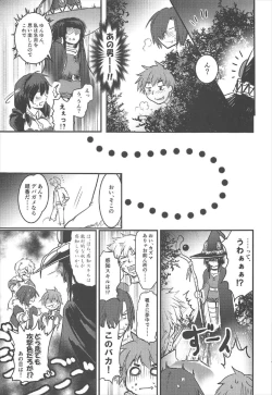 Page 12 of Meguicha 2