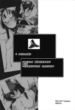 Page 34 of Meguicha 2