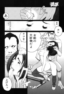 Page 107 of Gekkan Comic Muga 2004-01 Vol.5