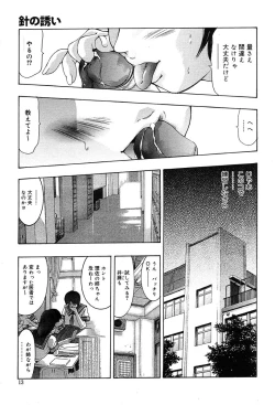 Page 10 of Gekkan Comic Muga 2004-01 Vol.5