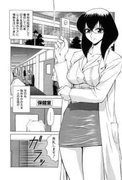 Page 115 of Gekkan Comic Muga 2004-01 Vol.5