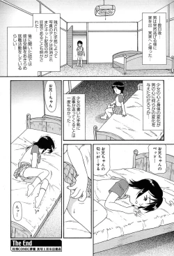 Page 149 of Gekkan Comic Muga 2004-01 Vol.5