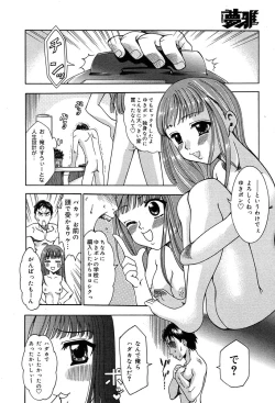 Page 169 of Gekkan Comic Muga 2004-01 Vol.5