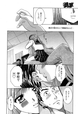 Page 171 of Gekkan Comic Muga 2004-01 Vol.5