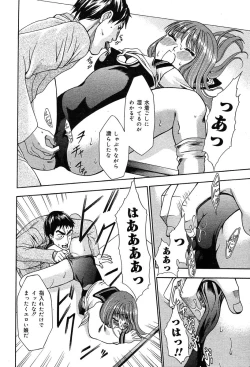 Page 179 of Gekkan Comic Muga 2004-01 Vol.5