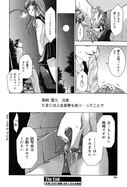 Page 185 of Gekkan Comic Muga 2004-01 Vol.5