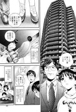 Page 190 of Gekkan Comic Muga 2004-01 Vol.5