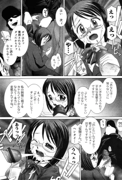 Page 242 of Gekkan Comic Muga 2004-01 Vol.5