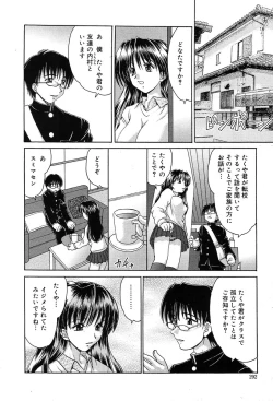 Page 271 of Gekkan Comic Muga 2004-01 Vol.5