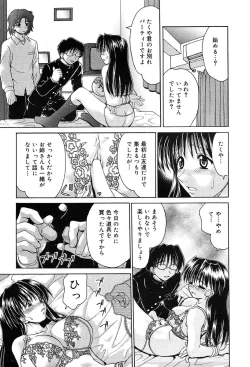 Page 274 of Gekkan Comic Muga 2004-01 Vol.5