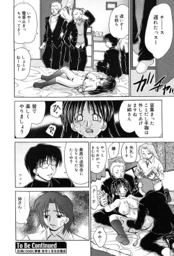 Page 289 of Gekkan Comic Muga 2004-01 Vol.5