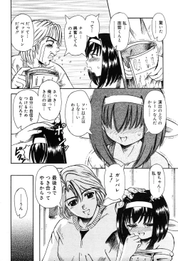 Page 330 of Gekkan Comic Muga 2004-01 Vol.5