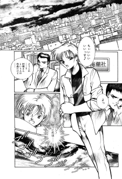 Page 363 of Gekkan Comic Muga 2004-01 Vol.5