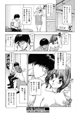 Page 41 of Gekkan Comic Muga 2004-01 Vol.5