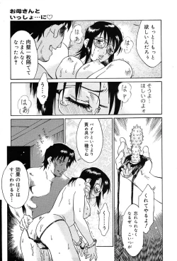 Page 52 of Gekkan Comic Muga 2004-01 Vol.5