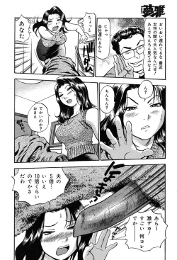 Page 63 of Gekkan Comic Muga 2004-01 Vol.5