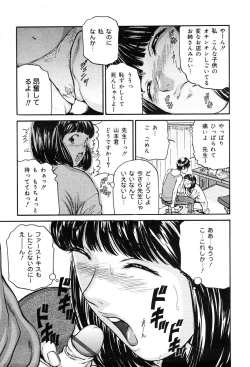 Page 76 of Gekkan Comic Muga 2004-01 Vol.5