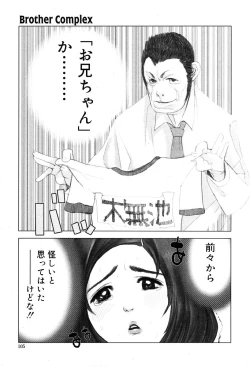 Page 96 of Gekkan Comic Muga 2004-01 Vol.5