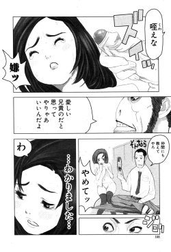 Page 99 of Gekkan Comic Muga 2004-01 Vol.5