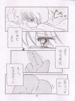 Page 28 of X DIGITALver.1,75