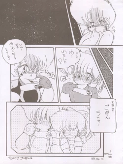 Page 32 of X DIGITALver.1,75