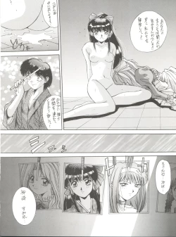 Page 32 of Hanazono