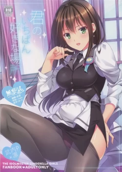 Page 1 of Kimi no Ichiban Suki na Basho