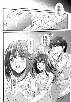 Page 22 of Kimi no Ichiban Suki na Basho