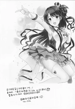 Page 23 of Kimi no Ichiban Suki na Basho