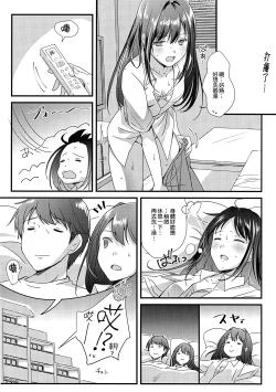 Page 5 of Kimi no Ichiban Suki na Basho