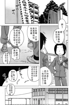 Page 106 of S wa fragile no S Ch. 1-7