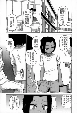 Page 20 of S wa fragile no S Ch. 1-7