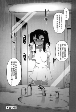 Page 39 of S wa fragile no S Ch. 1-7