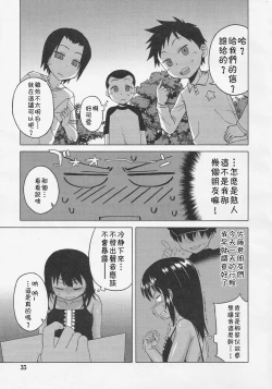 Page 46 of S wa fragile no S Ch. 1-7