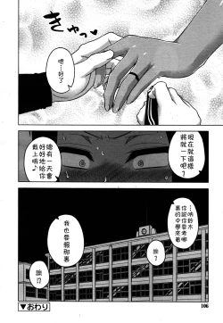 Page 85 of S wa fragile no S Ch. 1-7