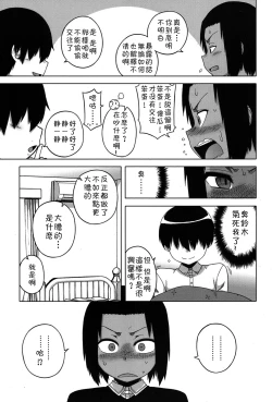 Page 88 of S wa fragile no S Ch. 1-7