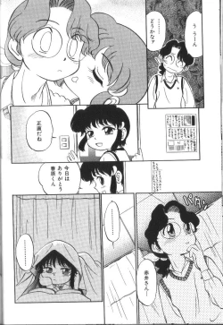 Page 137 of Seikimatsu Densetsu