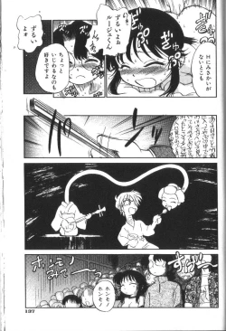 Page 140 of Seikimatsu Densetsu