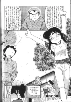Page 141 of Seikimatsu Densetsu